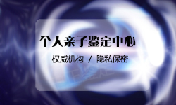 甘肃个人DNA亲子鉴定如何办理，甘肃隐私亲子鉴定准确性高吗