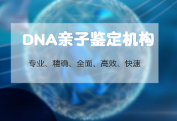 甘肃上户口亲子鉴定费用是多少钱，甘肃上户口亲子鉴定电话地址