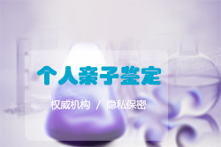 甘肃孕期亲子鉴定预约办理