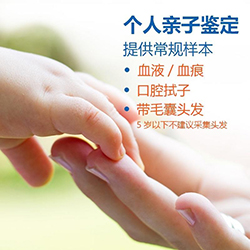 甘肃隐私亲子鉴定机构地址在哪（推荐华康中正）
