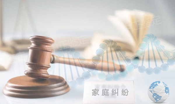 甘肃司法亲子鉴定如何做,甘肃权威司法DNA鉴定中心