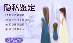 甘肃个人亲子鉴定准不准确，甘肃隐私亲子鉴定如何收费