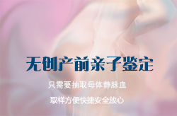 甘肃怀孕如何做亲子鉴定最简单方便，甘肃孕期亲子鉴定收费多少钱