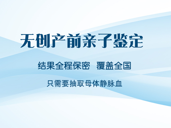 甘肃怀孕亲子鉴定怎么收费,