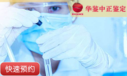 甘肃同父异母亲缘鉴定