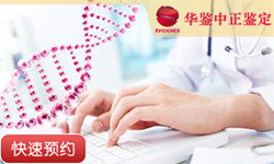 甘肃DNA寻亲溯源