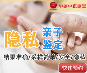 甘肃隐私亲子鉴定